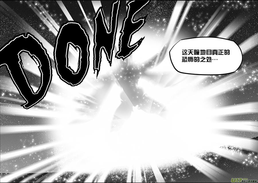 噬规者韩漫全集-第281话 灵体的克星无删减无遮挡章节图片 
