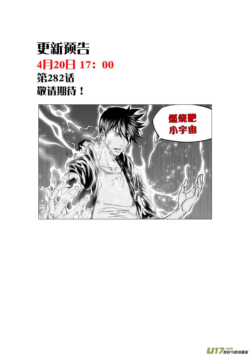 噬规者韩漫全集-第281话 灵体的克星无删减无遮挡章节图片 