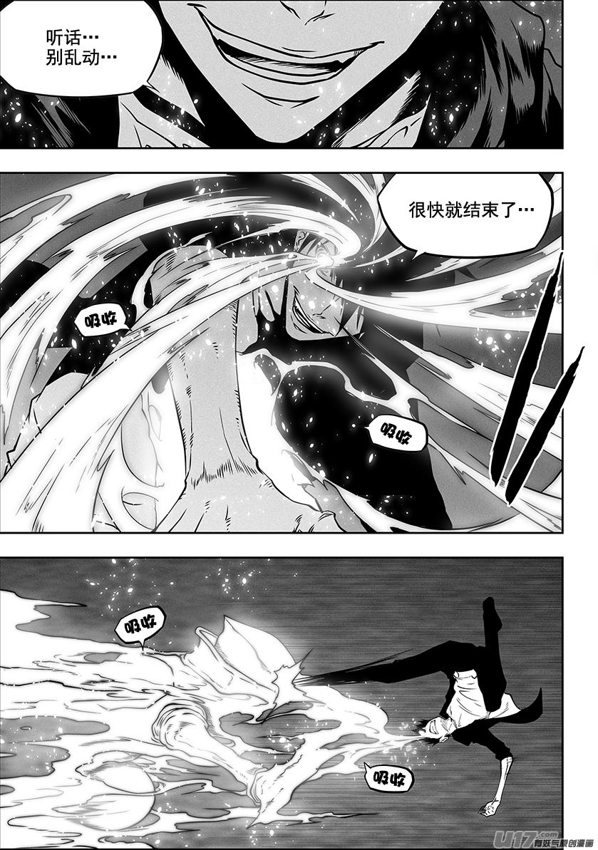 噬规者韩漫全集-第281话 灵体的克星无删减无遮挡章节图片 