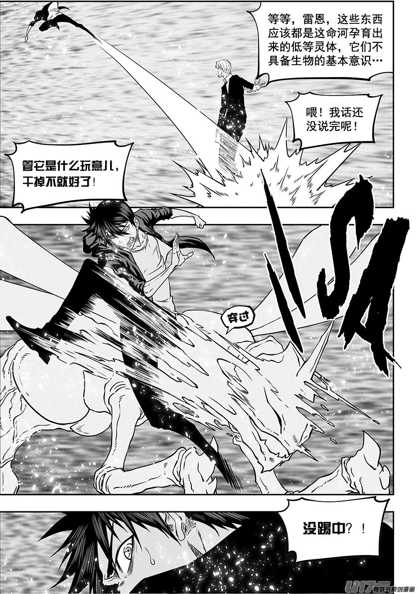 噬规者韩漫全集-第281话 灵体的克星无删减无遮挡章节图片 