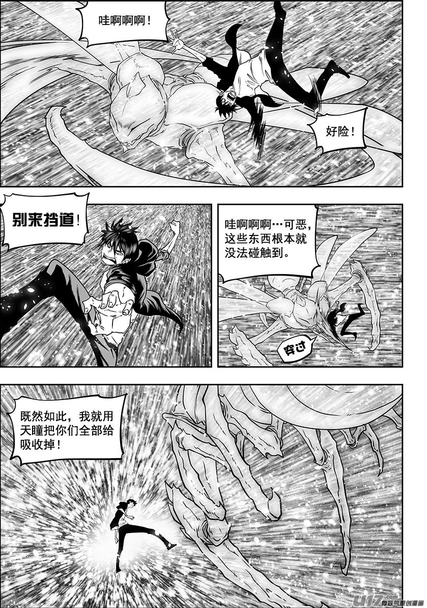 噬规者韩漫全集-第281话 灵体的克星无删减无遮挡章节图片 