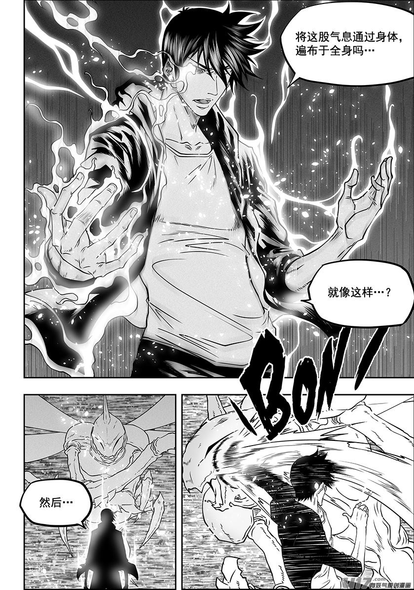 噬规者韩漫全集-第281话 灵体的克星无删减无遮挡章节图片 