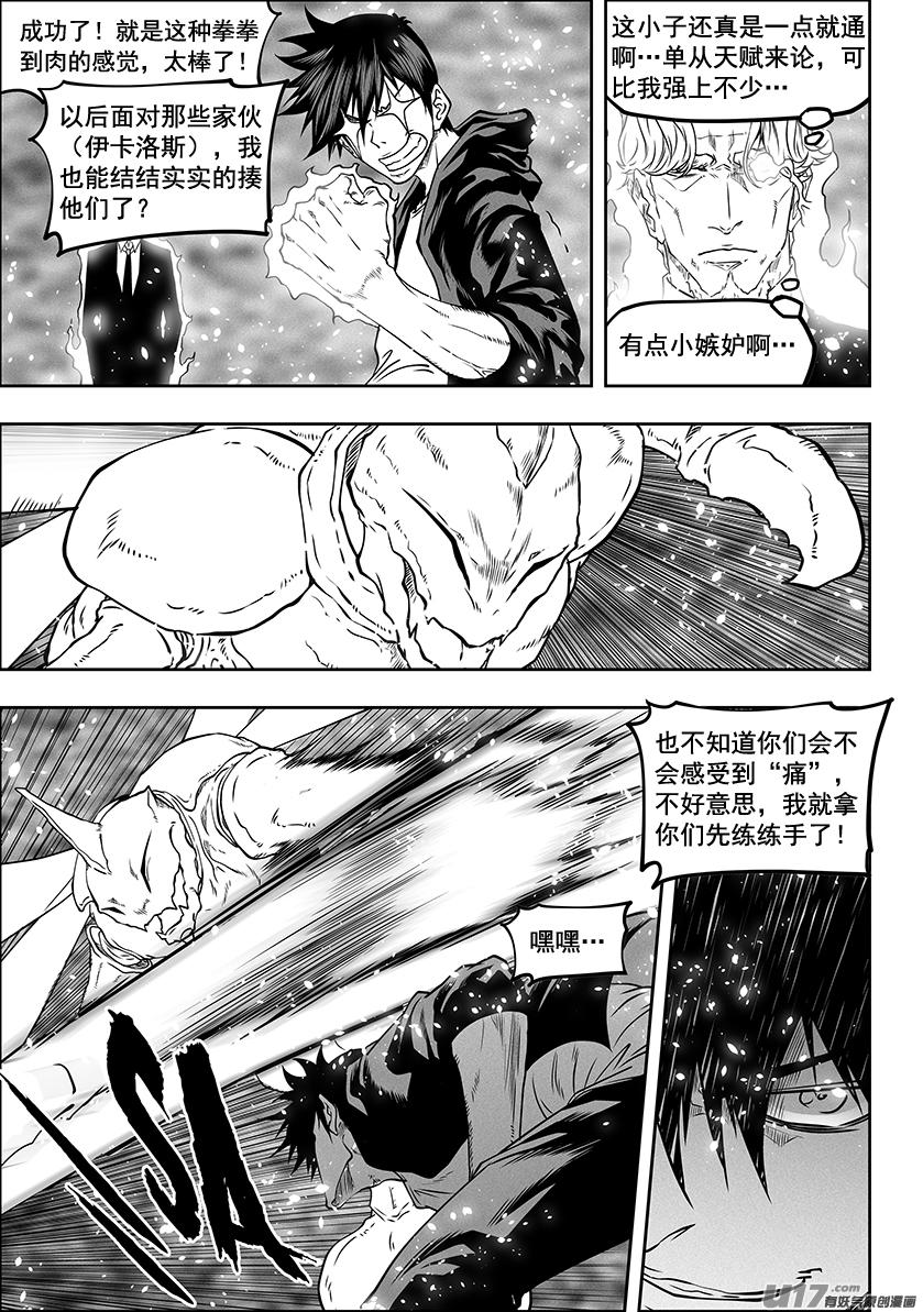 噬规者韩漫全集-第281话 灵体的克星无删减无遮挡章节图片 