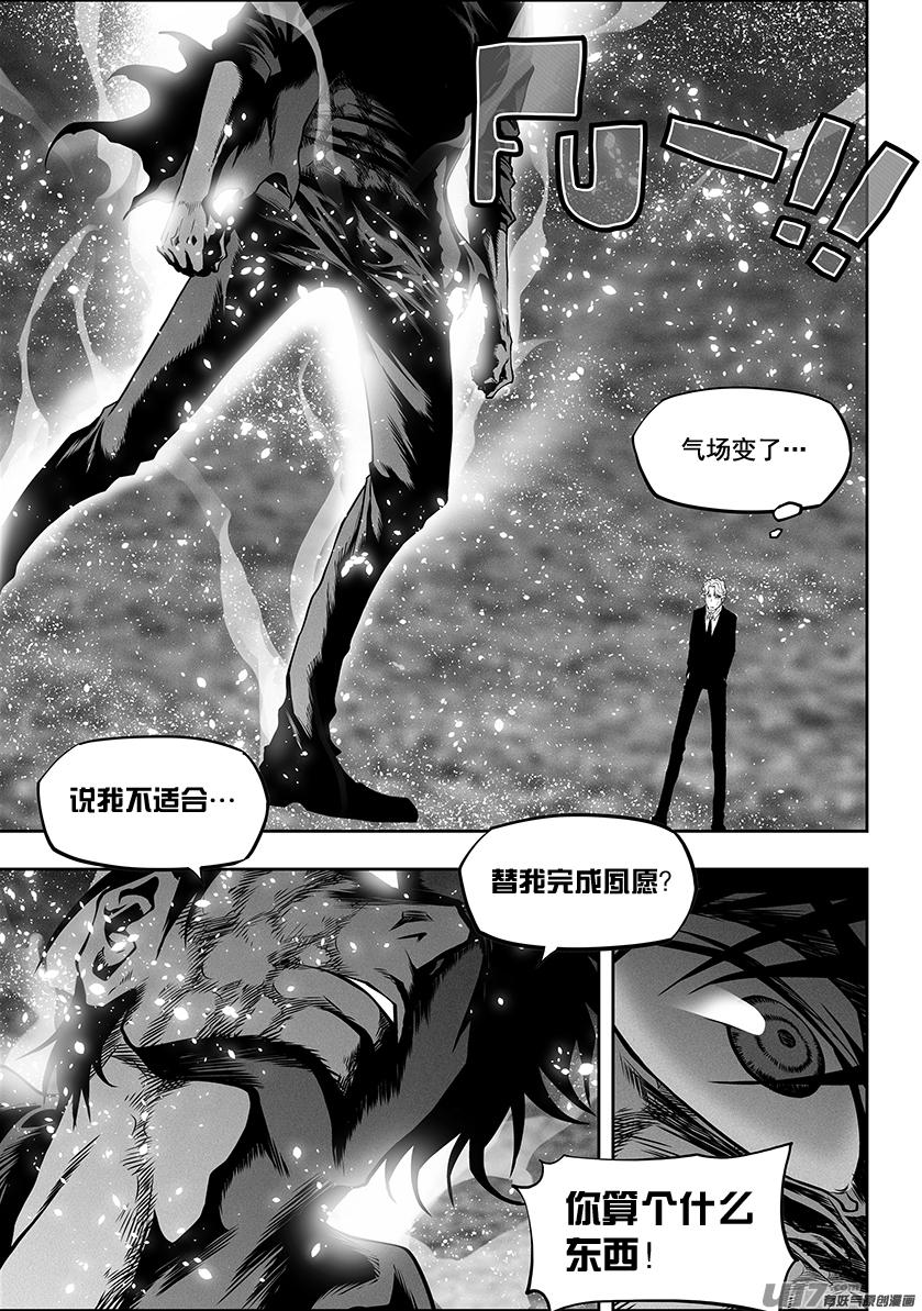 噬规者韩漫全集-第283话 容器无删减无遮挡章节图片 