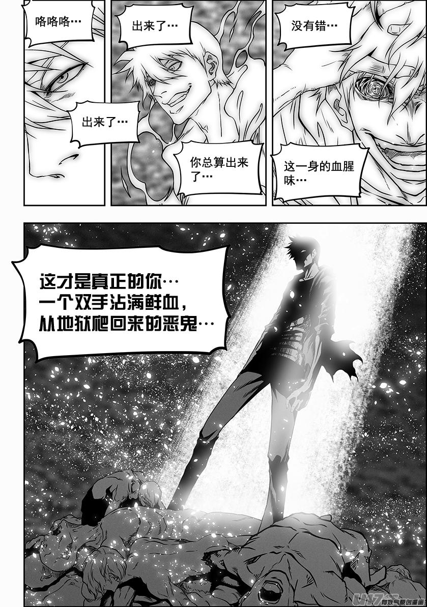 噬规者韩漫全集-第283话 容器无删减无遮挡章节图片 