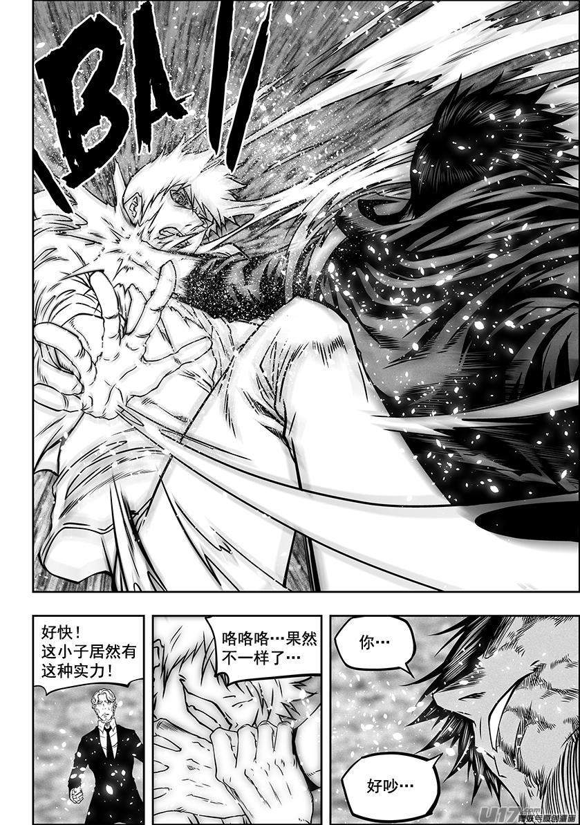 噬规者韩漫全集-第283话 容器无删减无遮挡章节图片 