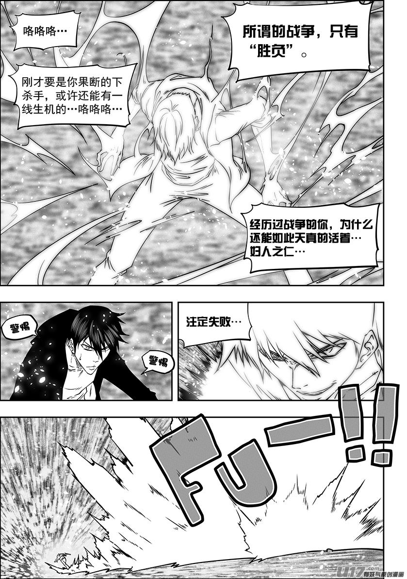 噬规者韩漫全集-第283话 容器无删减无遮挡章节图片 