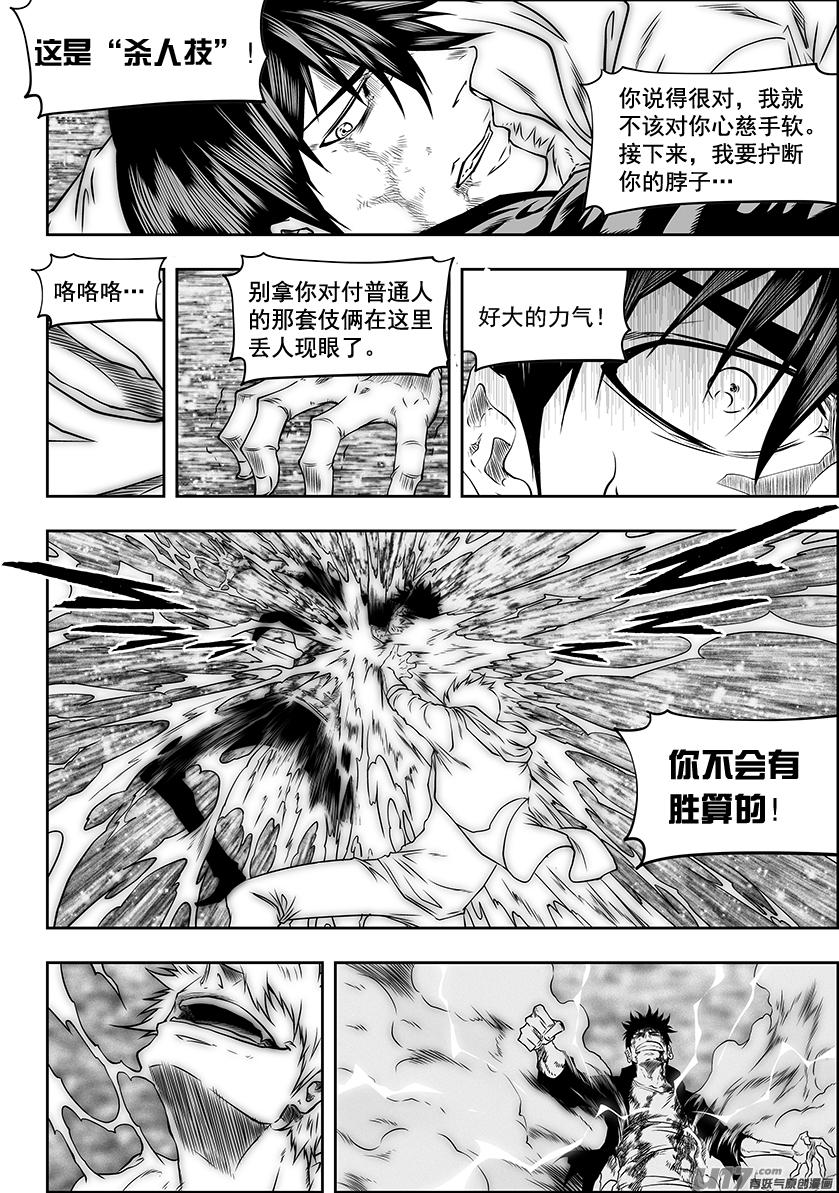 噬规者韩漫全集-第283话 容器无删减无遮挡章节图片 