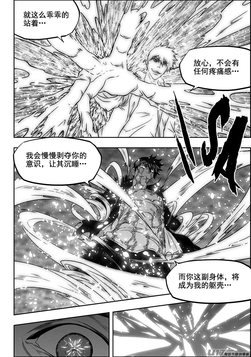 噬规者韩漫全集-第283话 容器无删减无遮挡章节图片 