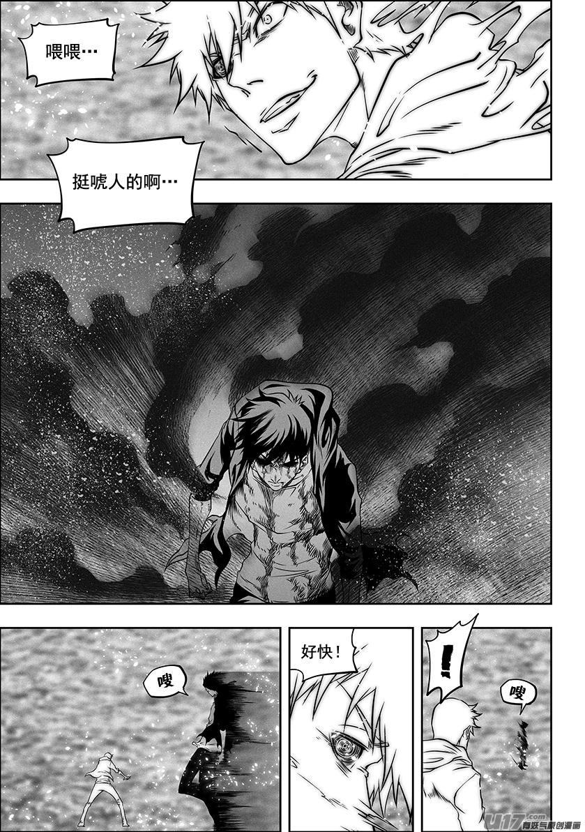 噬规者韩漫全集-第284话 血脉无删减无遮挡章节图片 