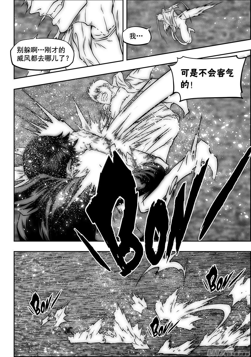 噬规者韩漫全集-第284话 血脉无删减无遮挡章节图片 