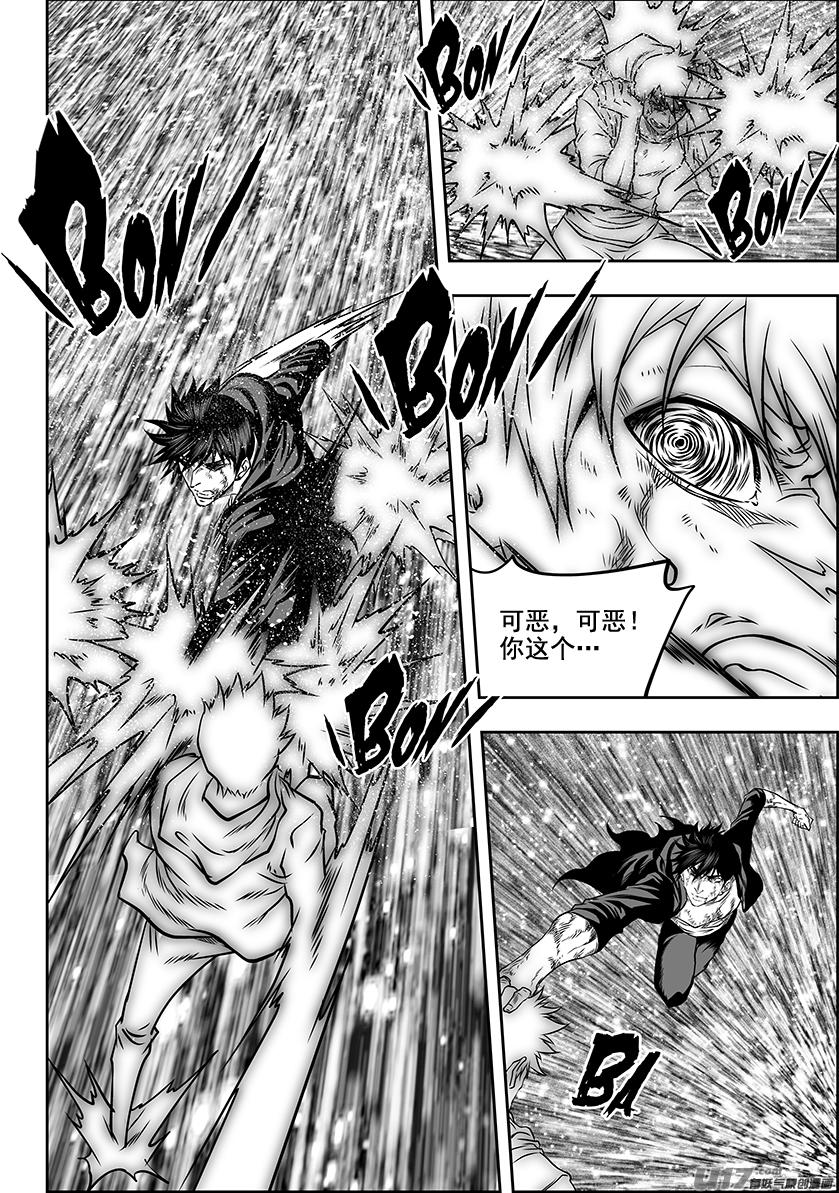 噬规者韩漫全集-第284话 血脉无删减无遮挡章节图片 