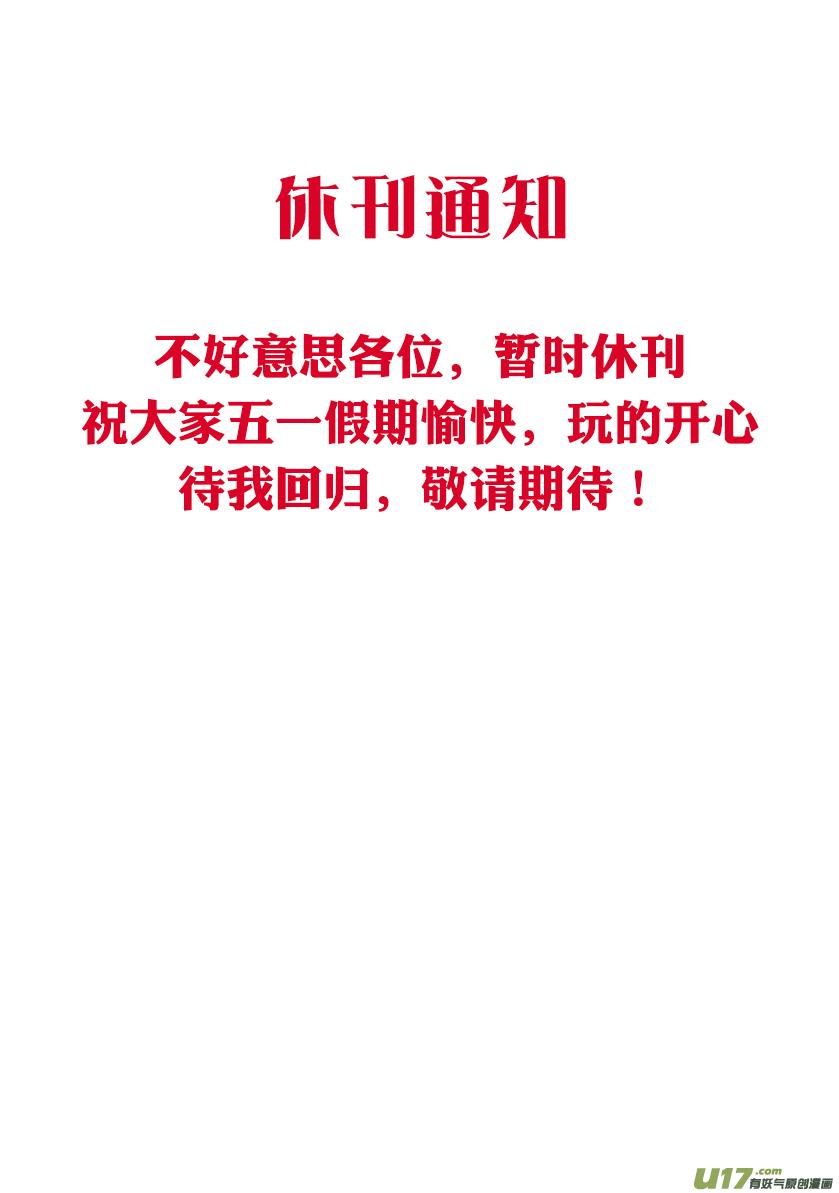 噬规者韩漫全集-第284话 血脉无删减无遮挡章节图片 