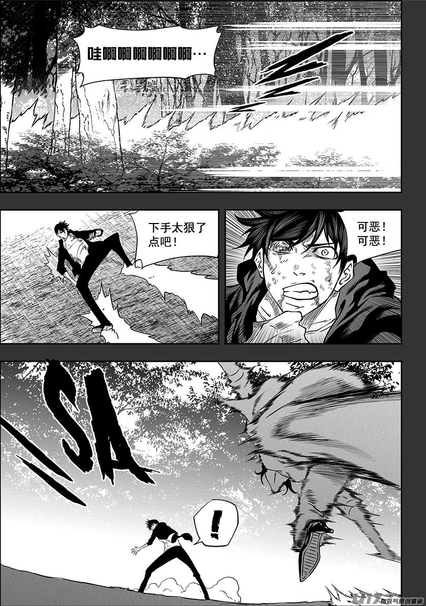 噬规者韩漫全集-第284话 血脉无删减无遮挡章节图片 