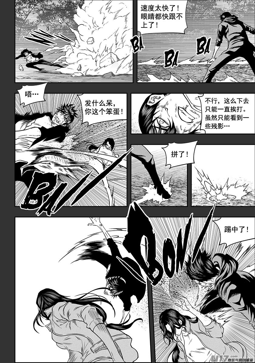 噬规者韩漫全集-第284话 血脉无删减无遮挡章节图片 