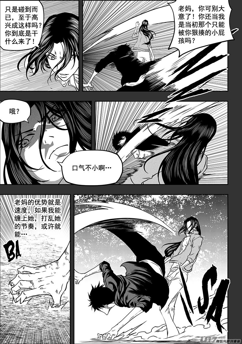 噬规者韩漫全集-第284话 血脉无删减无遮挡章节图片 