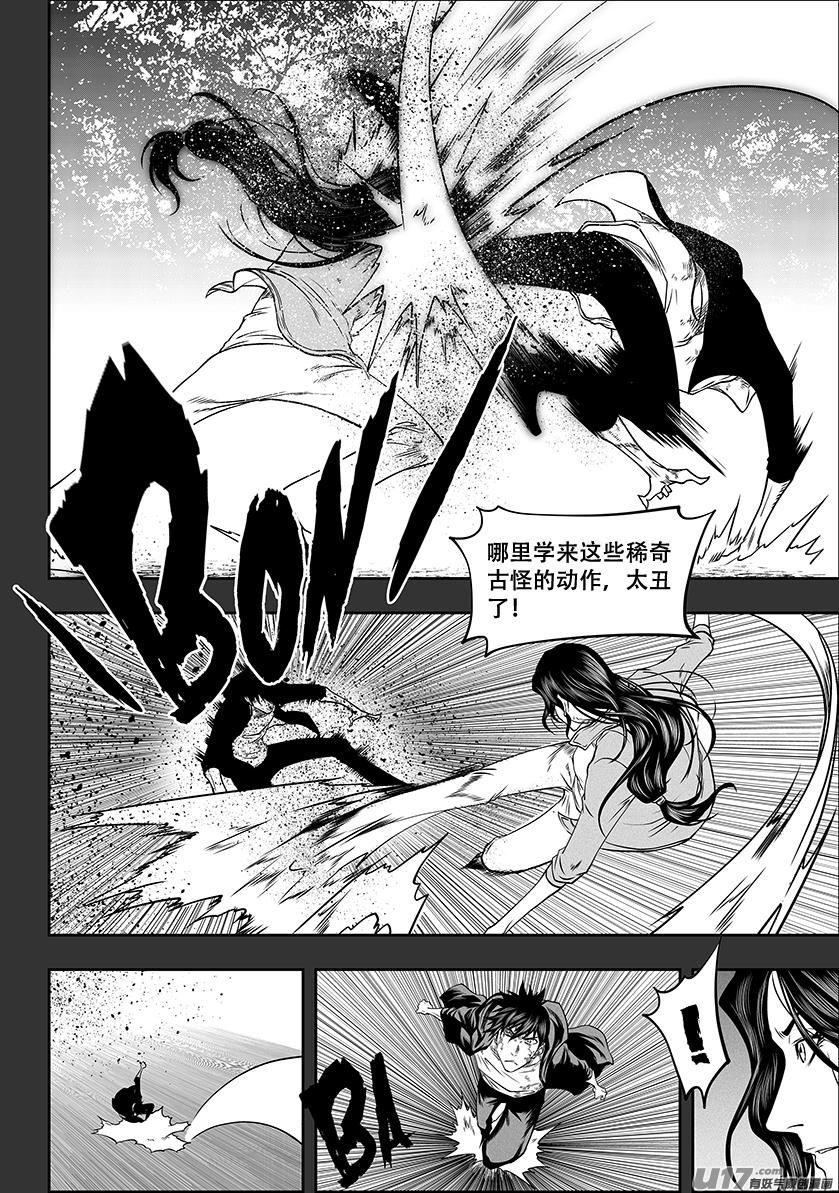 噬规者韩漫全集-第284话 血脉无删减无遮挡章节图片 