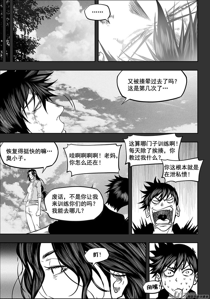 噬规者韩漫全集-第284话 血脉无删减无遮挡章节图片 