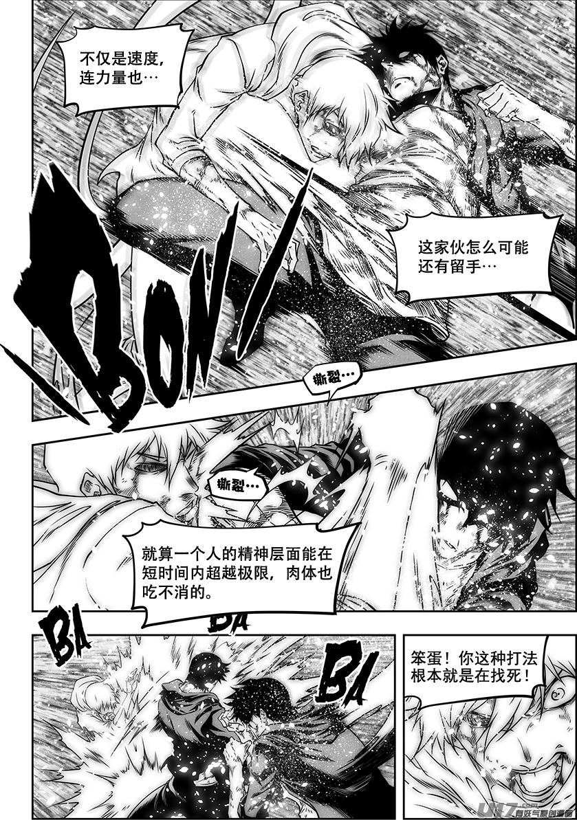 噬规者韩漫全集-第285话 世间皆苦 唯有自渡无删减无遮挡章节图片 