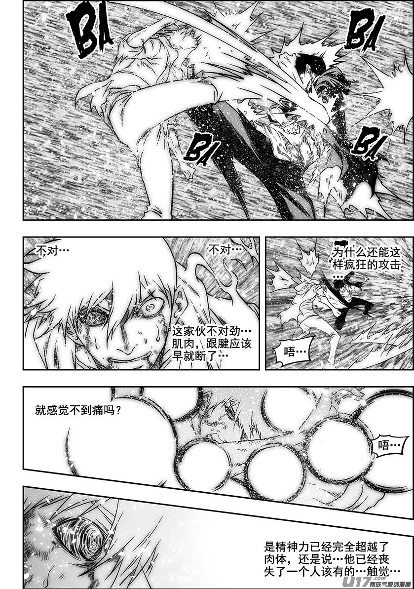 噬规者韩漫全集-第285话 世间皆苦 唯有自渡无删减无遮挡章节图片 