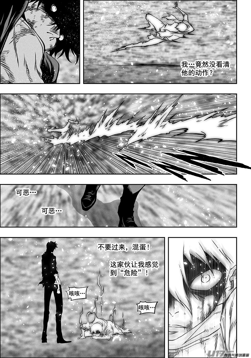 噬规者韩漫全集-第285话 世间皆苦 唯有自渡无删减无遮挡章节图片 