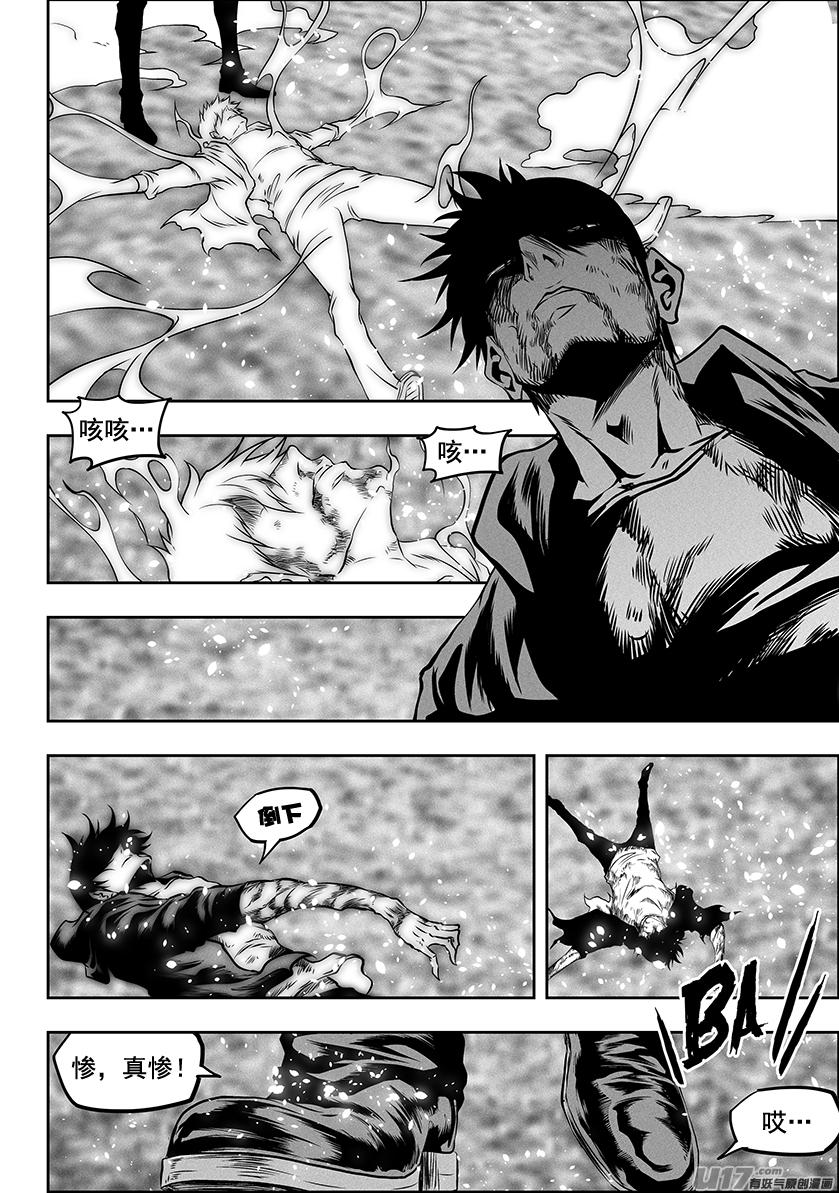 噬规者韩漫全集-第285话 世间皆苦 唯有自渡无删减无遮挡章节图片 