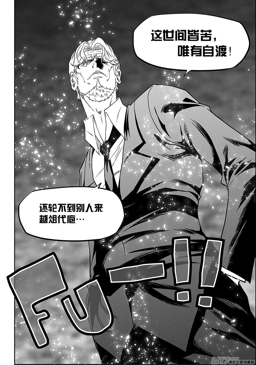 噬规者韩漫全集-第285话 世间皆苦 唯有自渡无删减无遮挡章节图片 