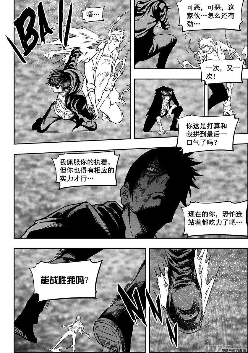 噬规者韩漫全集-第285话 世间皆苦 唯有自渡无删减无遮挡章节图片 