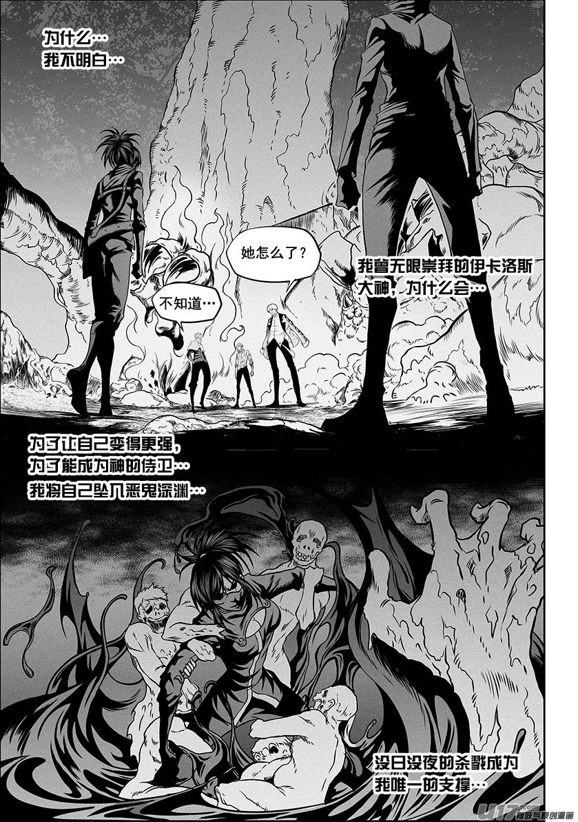 噬规者韩漫全集-第286话 弃子无删减无遮挡章节图片 