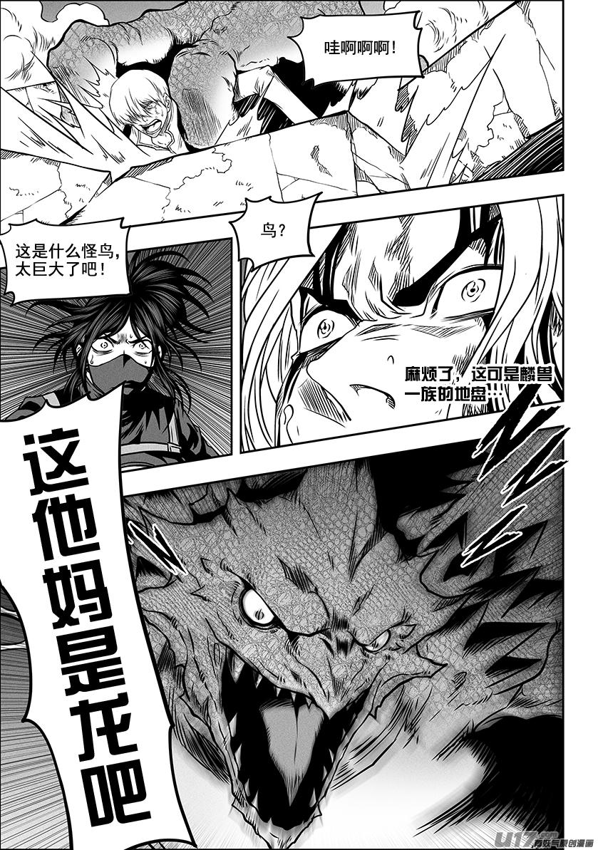 噬规者韩漫全集-第286话 弃子无删减无遮挡章节图片 