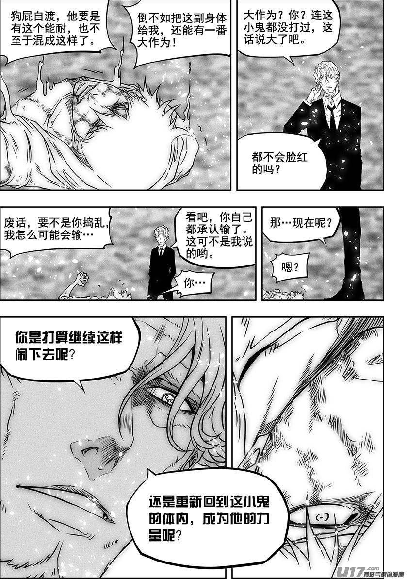 噬规者韩漫全集-第286话 弃子无删减无遮挡章节图片 
