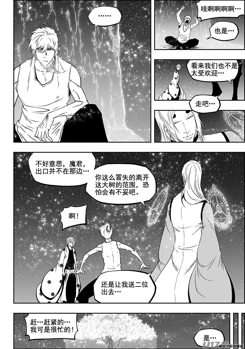 噬规者韩漫全集-第286话 弃子无删减无遮挡章节图片 