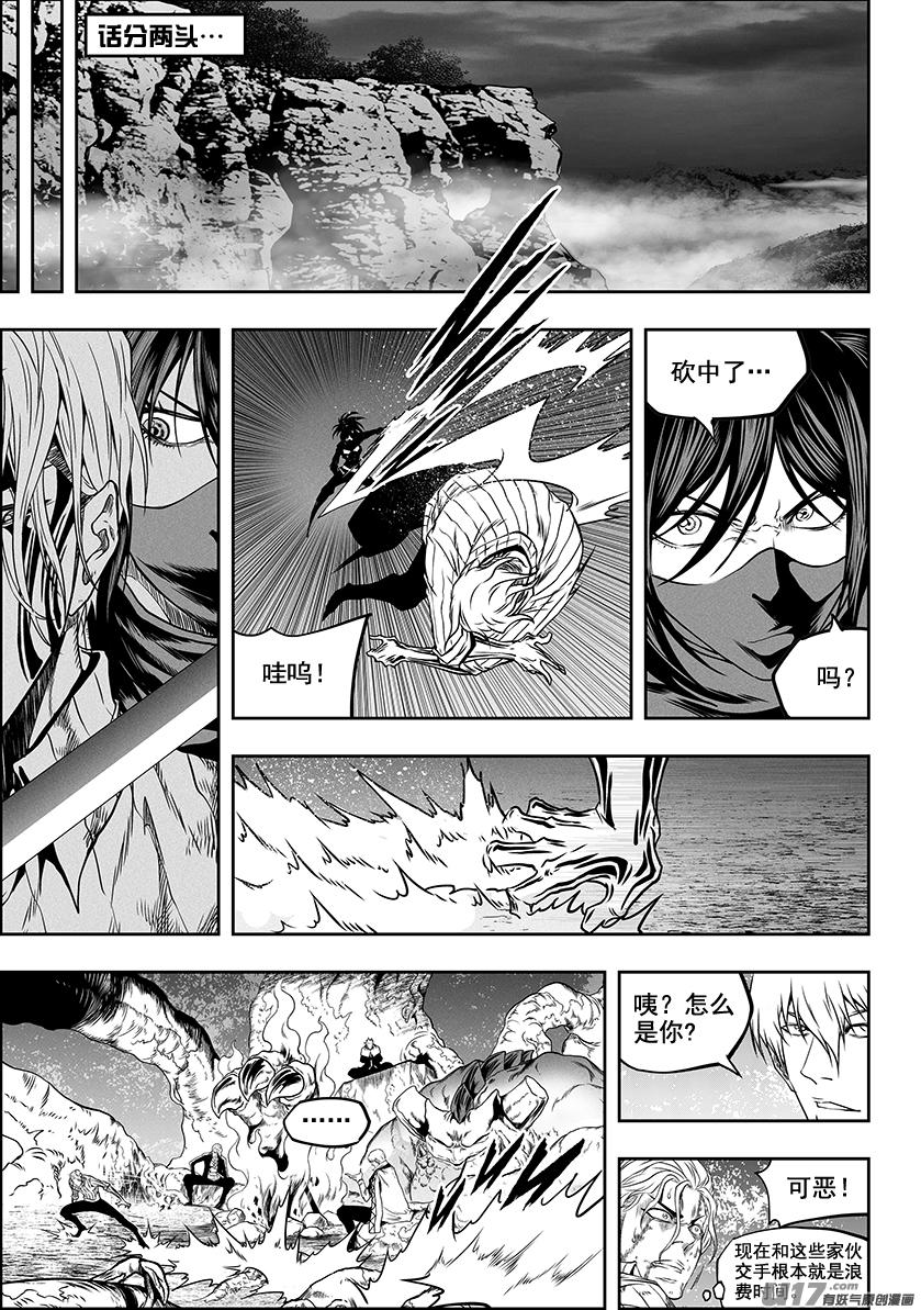 噬规者韩漫全集-第286话 弃子无删减无遮挡章节图片 