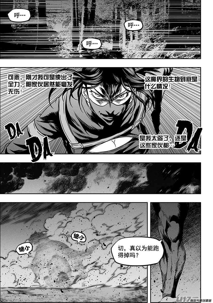 噬规者韩漫全集-第287话 赶尽杀绝无删减无遮挡章节图片 