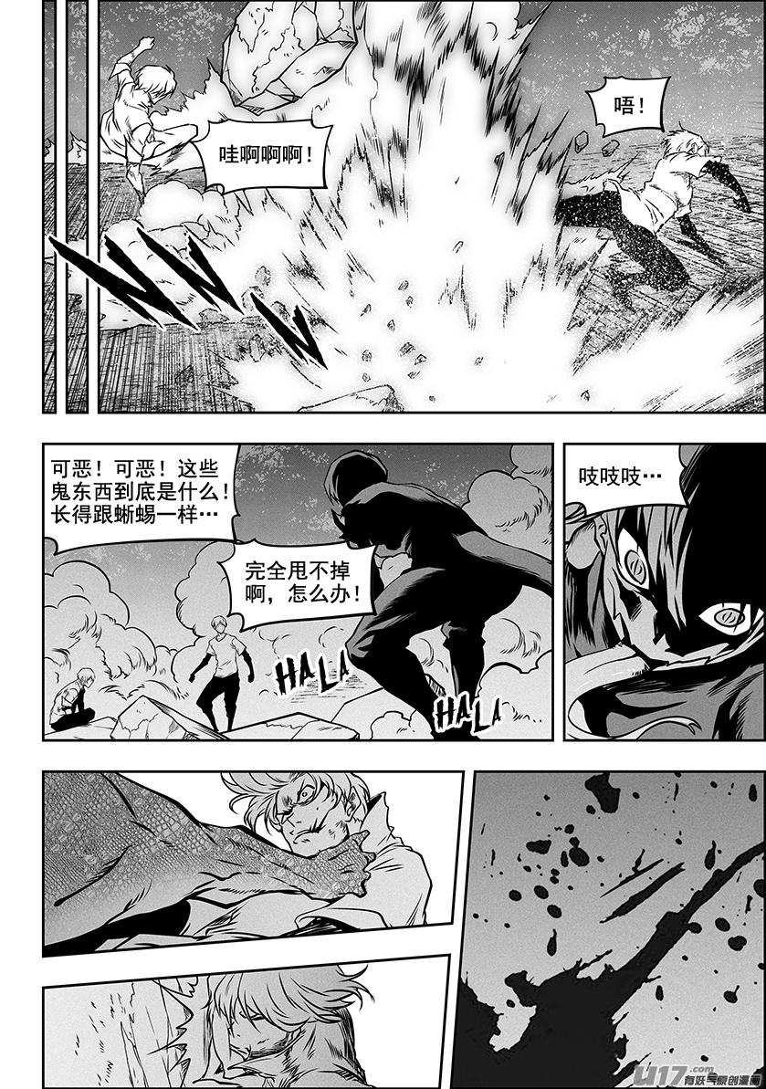 噬规者韩漫全集-第287话 赶尽杀绝无删减无遮挡章节图片 