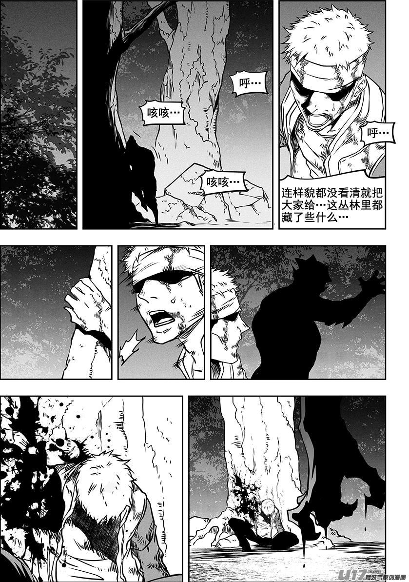 噬规者韩漫全集-第287话 赶尽杀绝无删减无遮挡章节图片 