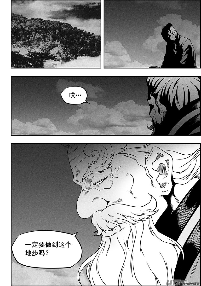 噬规者韩漫全集-第287话 赶尽杀绝无删减无遮挡章节图片 