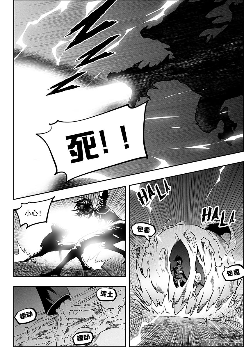 噬规者韩漫全集-第287话 赶尽杀绝无删减无遮挡章节图片 