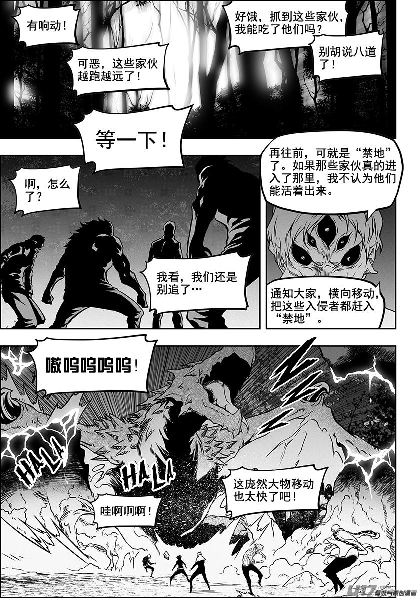噬规者韩漫全集-第287话 赶尽杀绝无删减无遮挡章节图片 