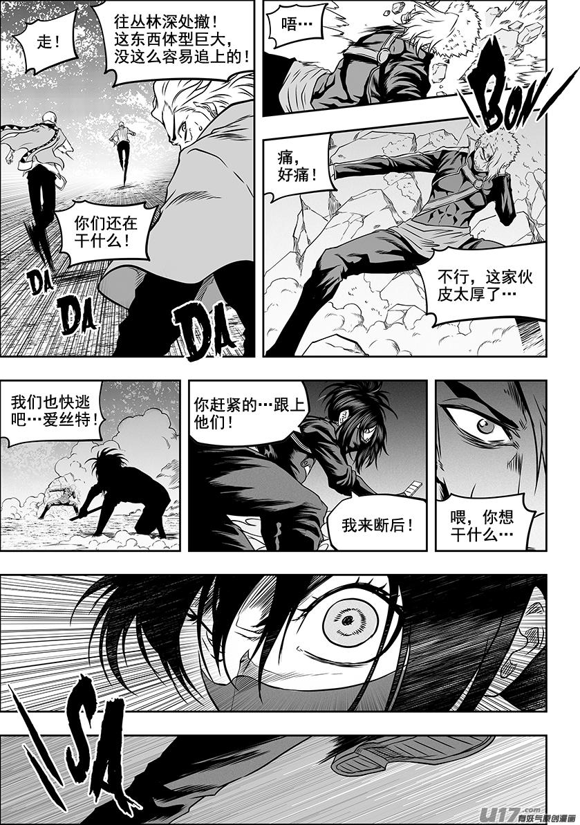 噬规者韩漫全集-第287话 赶尽杀绝无删减无遮挡章节图片 