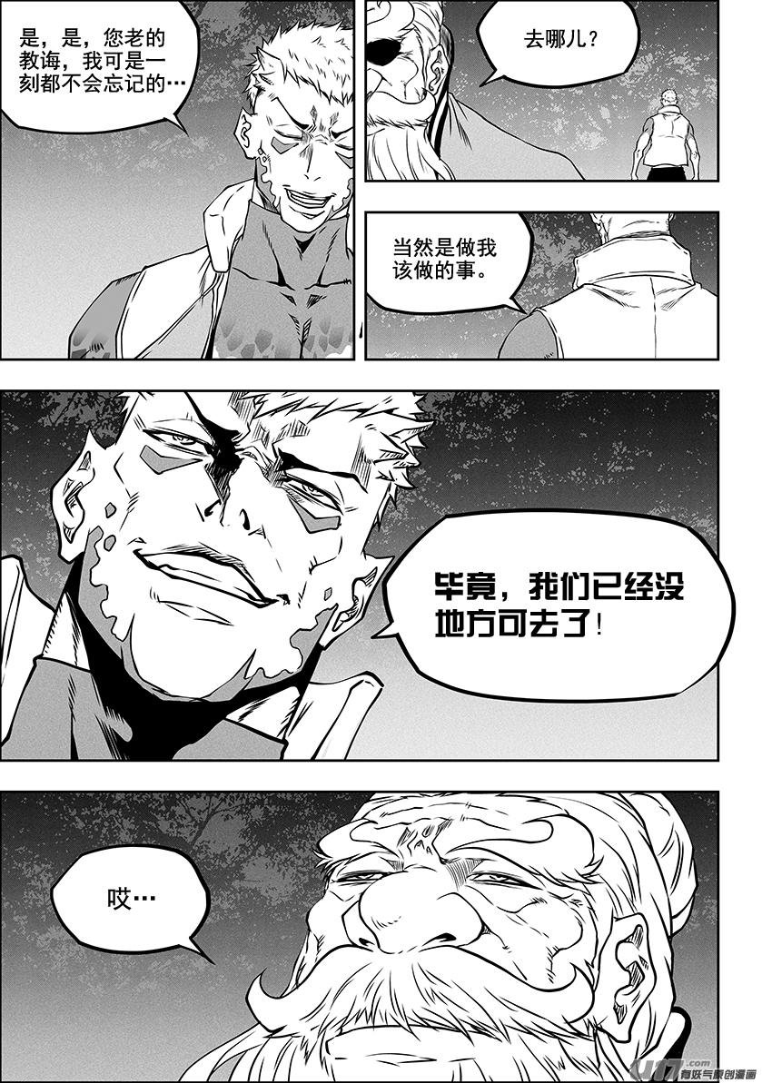 噬规者韩漫全集-第288话 大逃亡无删减无遮挡章节图片 