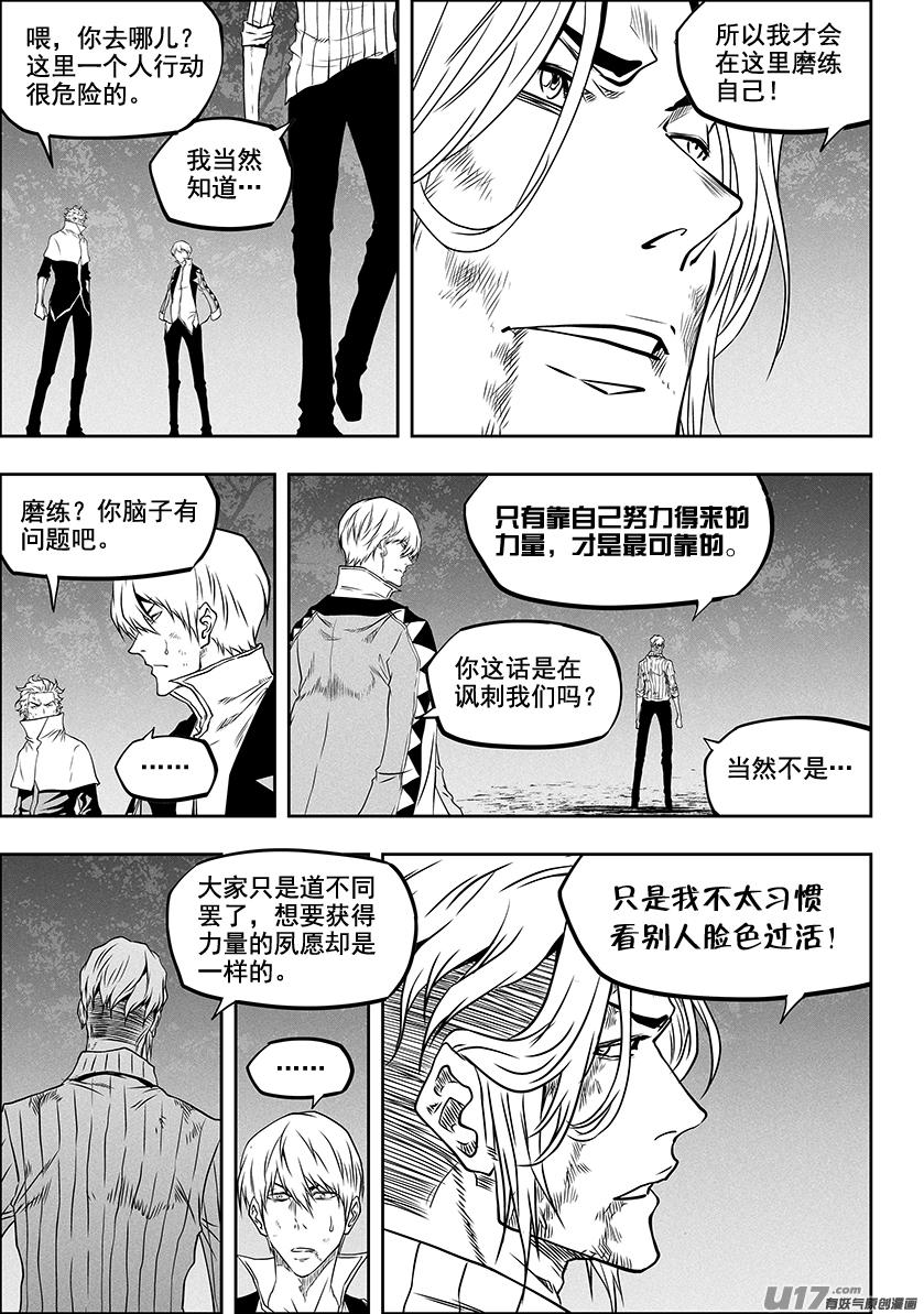 噬规者韩漫全集-第288话 大逃亡无删减无遮挡章节图片 