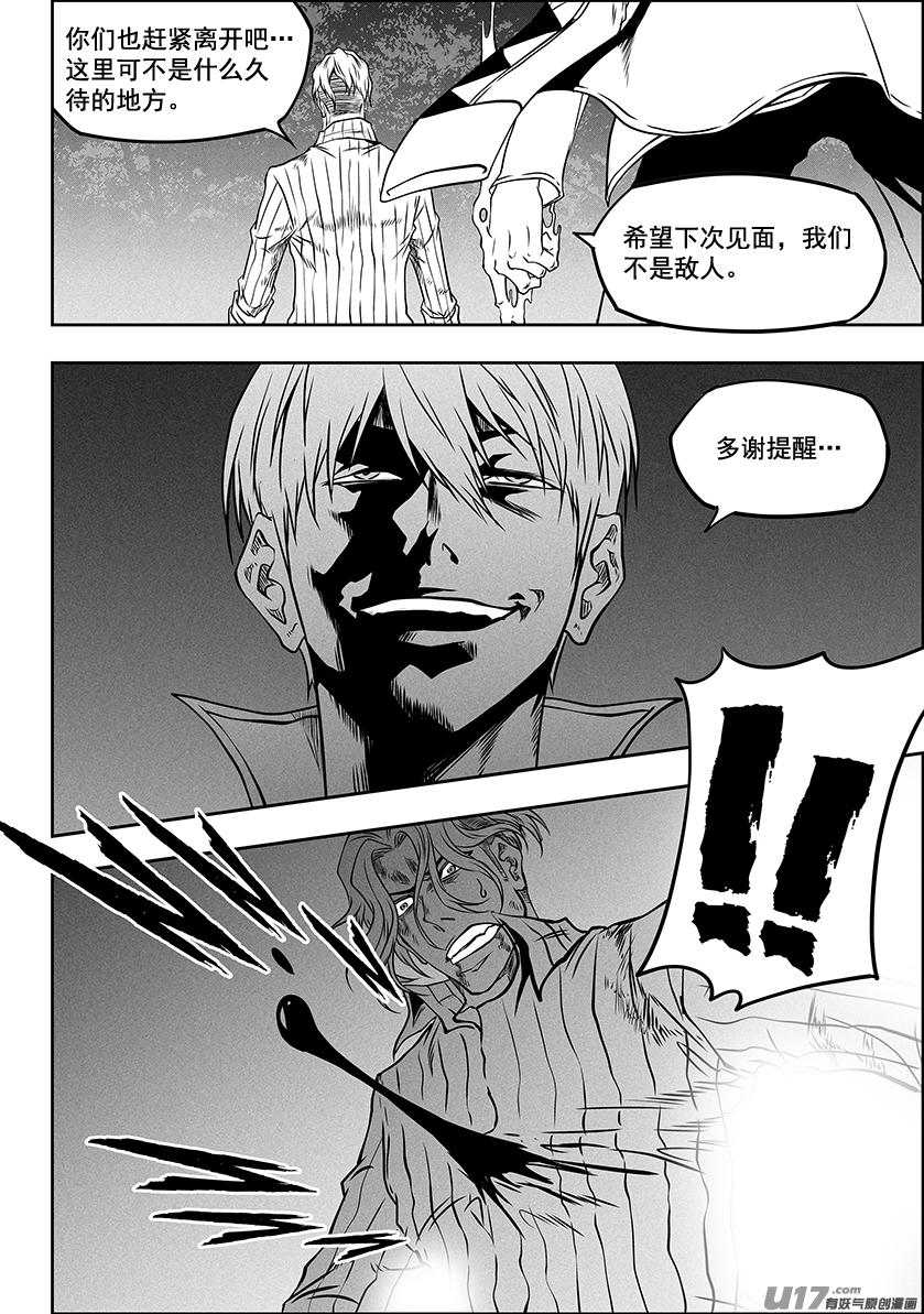 噬规者韩漫全集-第288话 大逃亡无删减无遮挡章节图片 