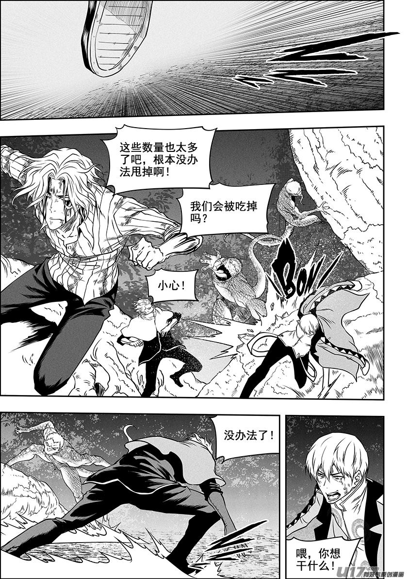 噬规者韩漫全集-第288话 大逃亡无删减无遮挡章节图片 
