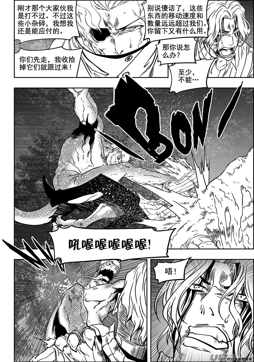 噬规者韩漫全集-第288话 大逃亡无删减无遮挡章节图片 