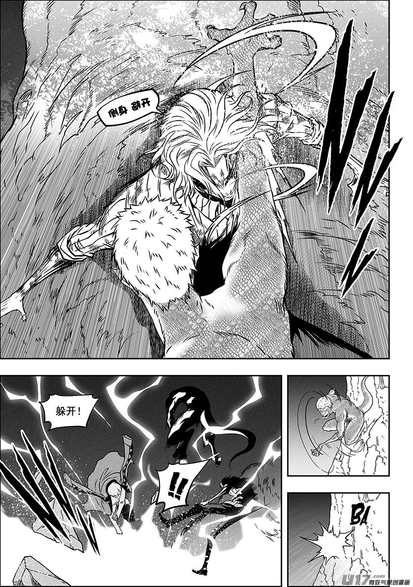 噬规者韩漫全集-第288话 大逃亡无删减无遮挡章节图片 