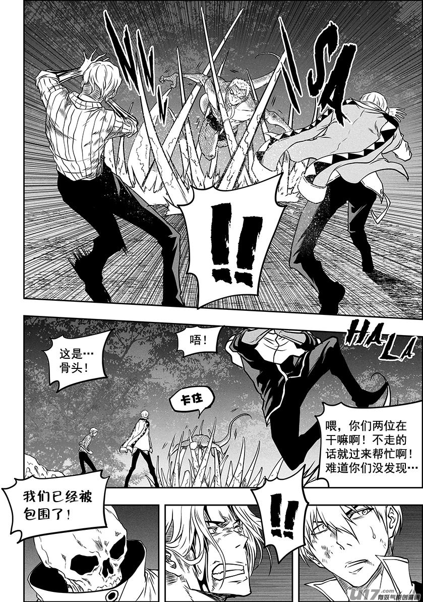 噬规者韩漫全集-第288话 大逃亡无删减无遮挡章节图片 