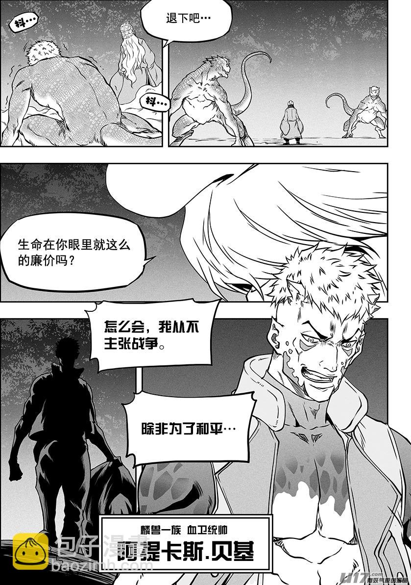 噬规者韩漫全集-第288话 大逃亡无删减无遮挡章节图片 