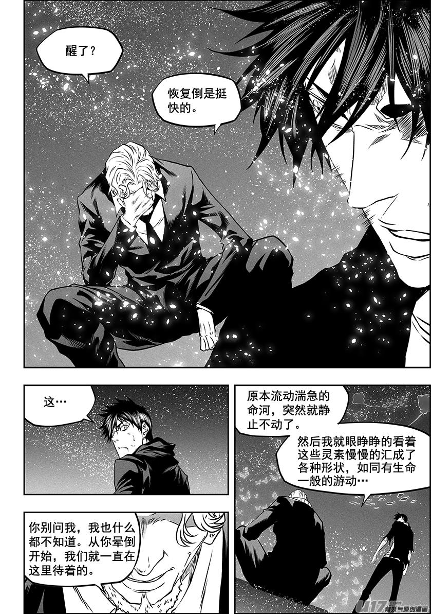 噬规者韩漫全集-第289话 不是一路人无删减无遮挡章节图片 