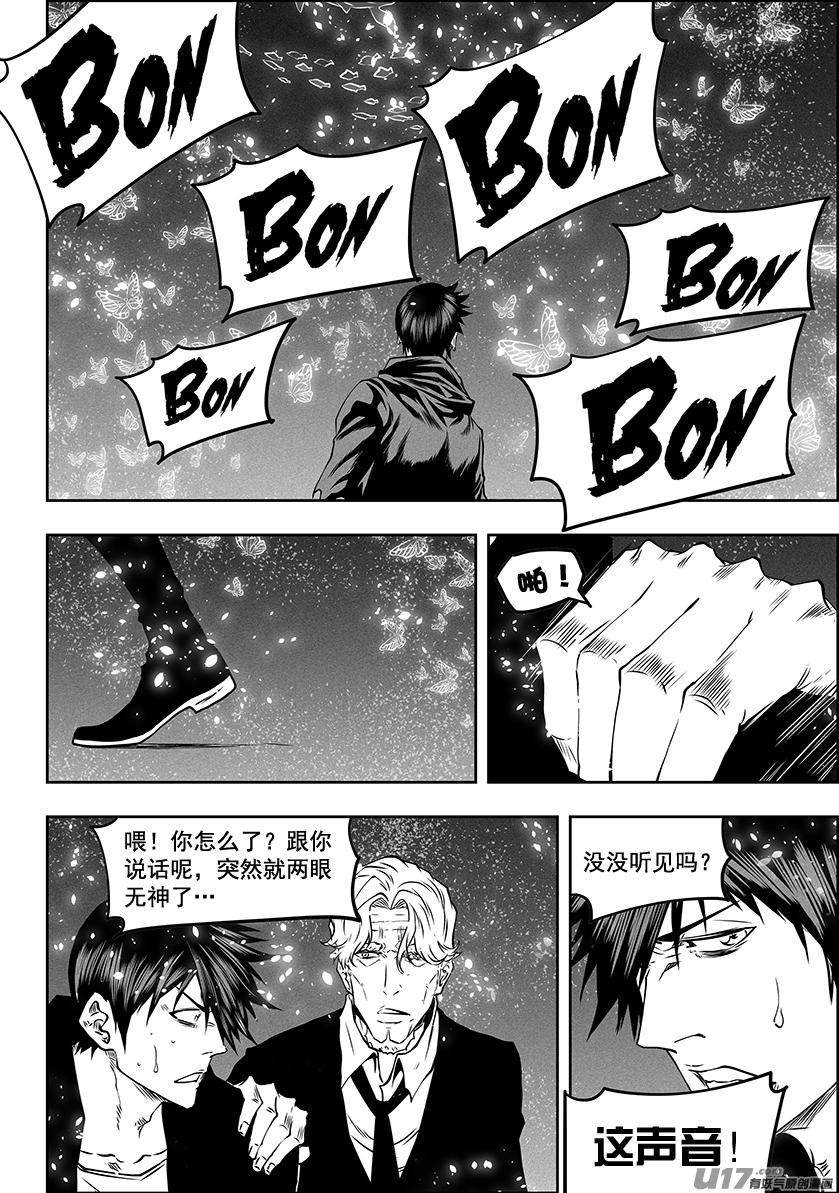 噬规者韩漫全集-第289话 不是一路人无删减无遮挡章节图片 